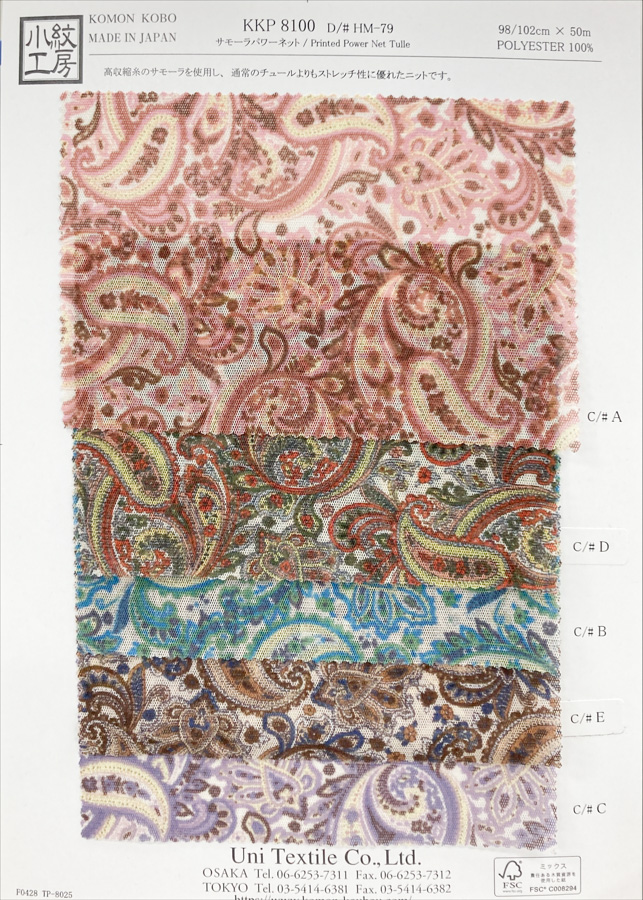 KKP8100-DHM79 Zamora Power Net Multicolor Print[Textile / Fabric] Uni Textile