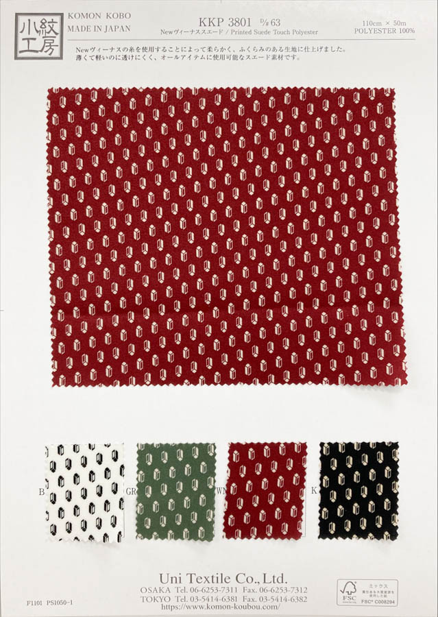 KKP3801-D63 New Venus Suede Monochrome Print[Textile / Fabric] Uni Textile(Komon Studio)