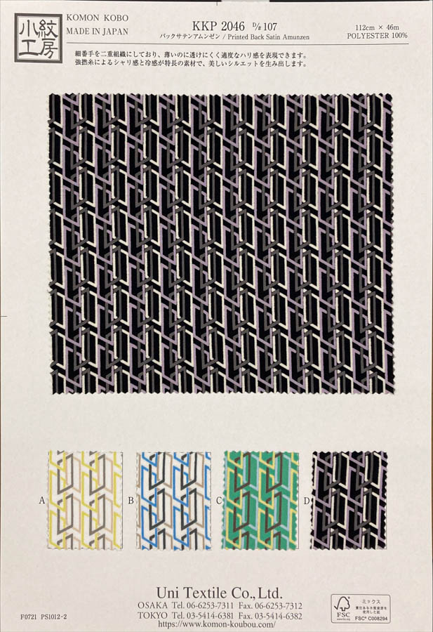 KKP2046-D107 Back Satin Roughness Surface Multicolor Print[Textile / Fabric] Uni Textile(Komon Studio)
