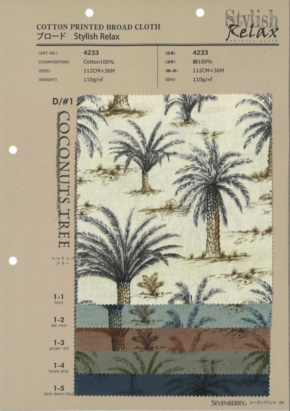 4233 Broadcloth Stylish Relax COCONUT TREE[Textile / Fabric] VANCET