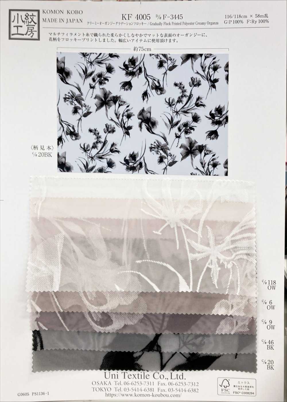 KF4005-DF-3445 Creamy Organza Gradient Flocking[Textile / Fabric] Uni Textile(Komon Studio)