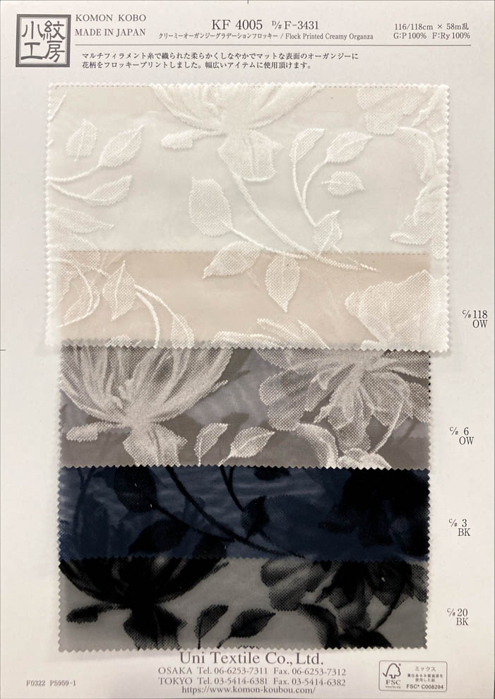 KF4005-DF-3431 Creamy Organdy Gradient Flocking[Textile / Fabric] Uni Textile(Komon Studio)