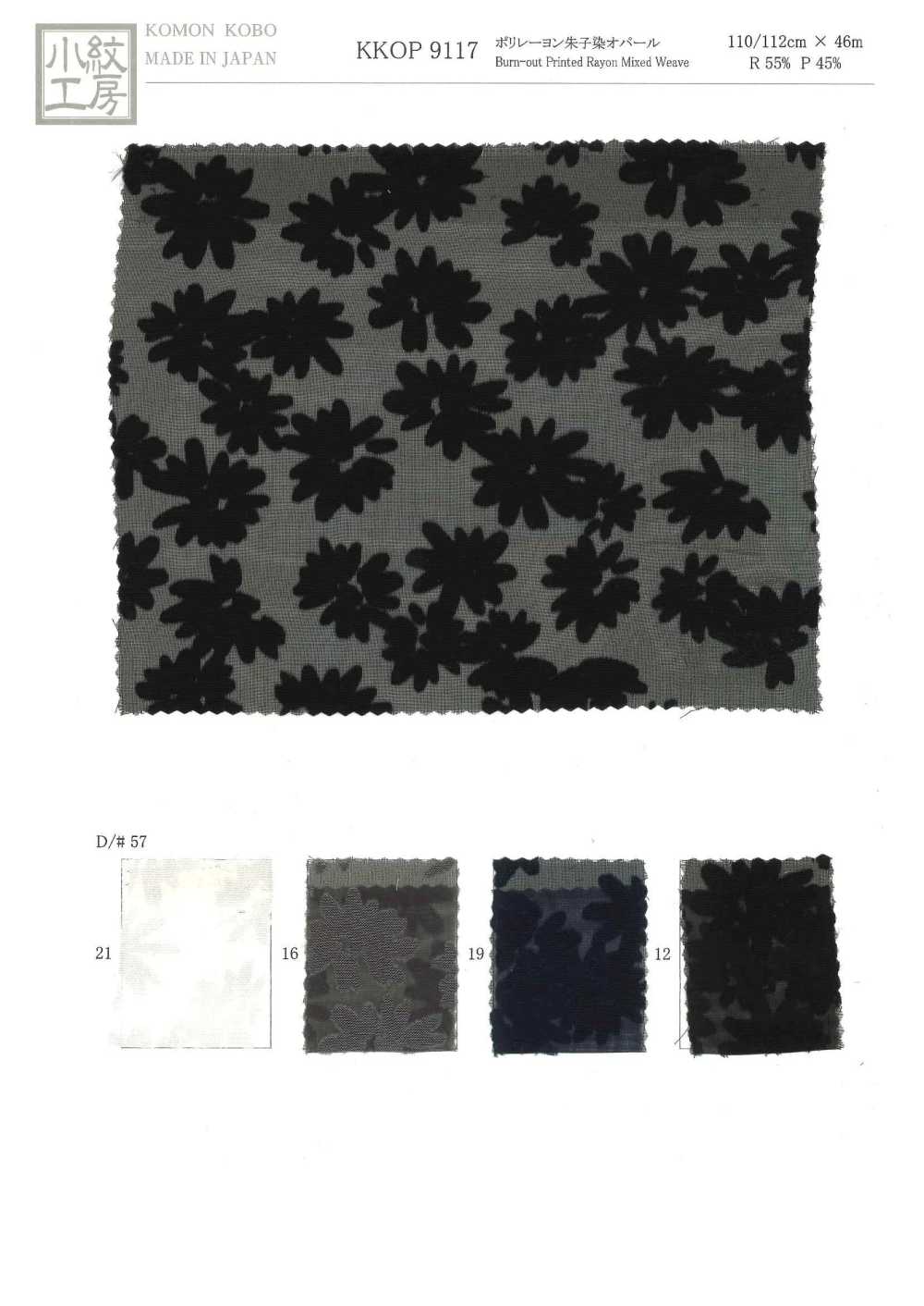 KKOP9117-D57 Poly Rayon Satin Dye Opal[Textile / Fabric] Uni Textile(Komon Studio)