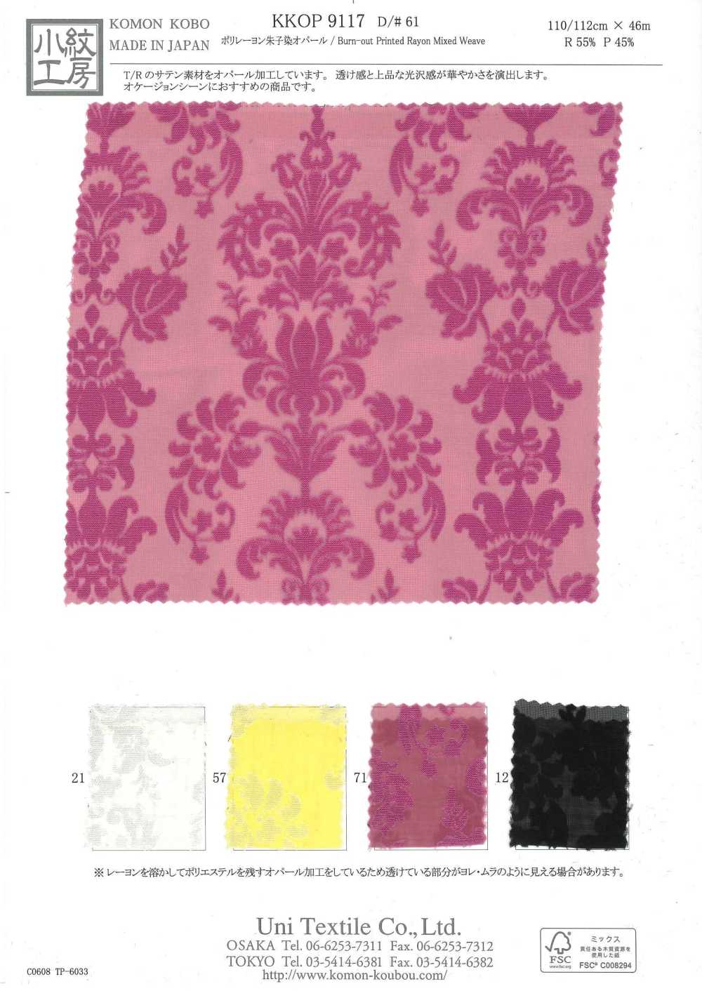 KKOP9117-D61 Poly Rayon Satin Dye Opal[Textile / Fabric] Uni Textile(Komon Studio)