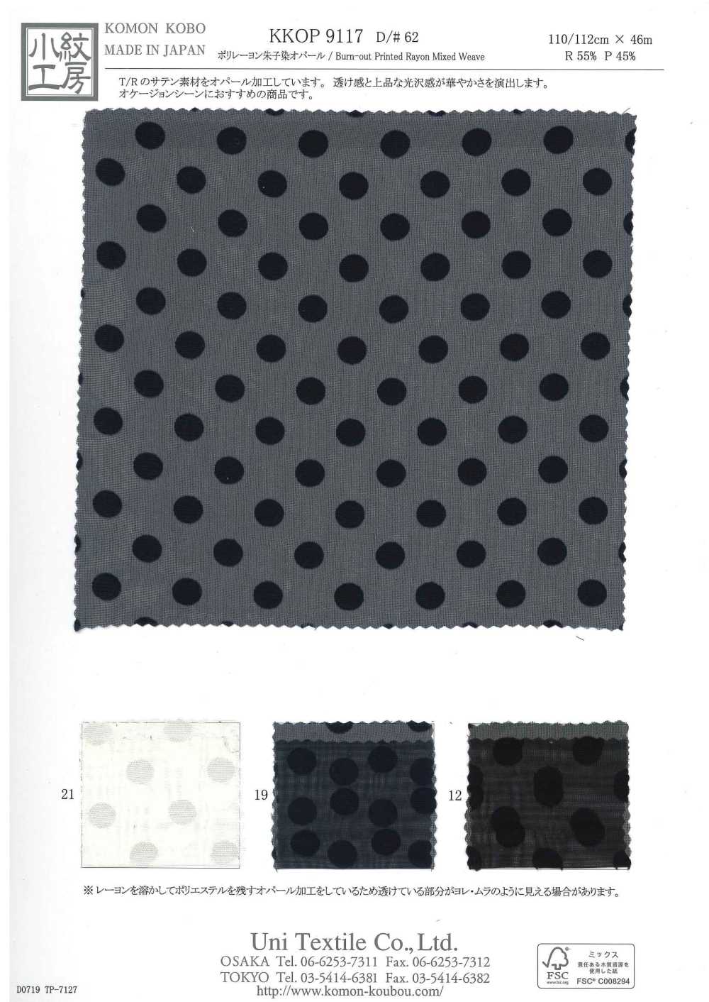 KKOP9117-D62 Poly Rayon Satin Dye Opal[Textile / Fabric] Uni Textile(Komon Studio)