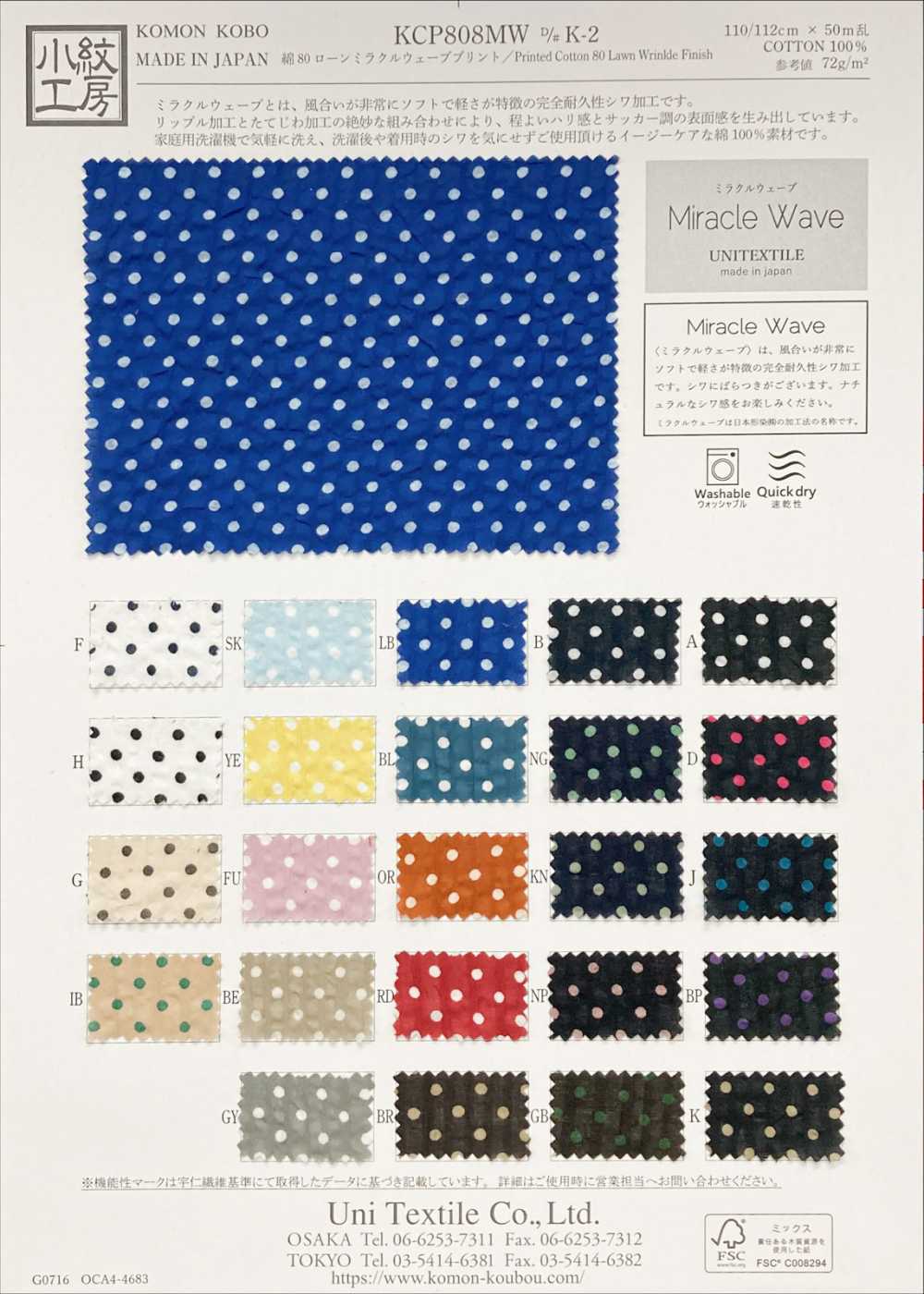 KCP808MW-DK-2 Cotton 80 Lawn Miracle Wave Print[Textile / Fabric] Uni Textile(Komon Studio)