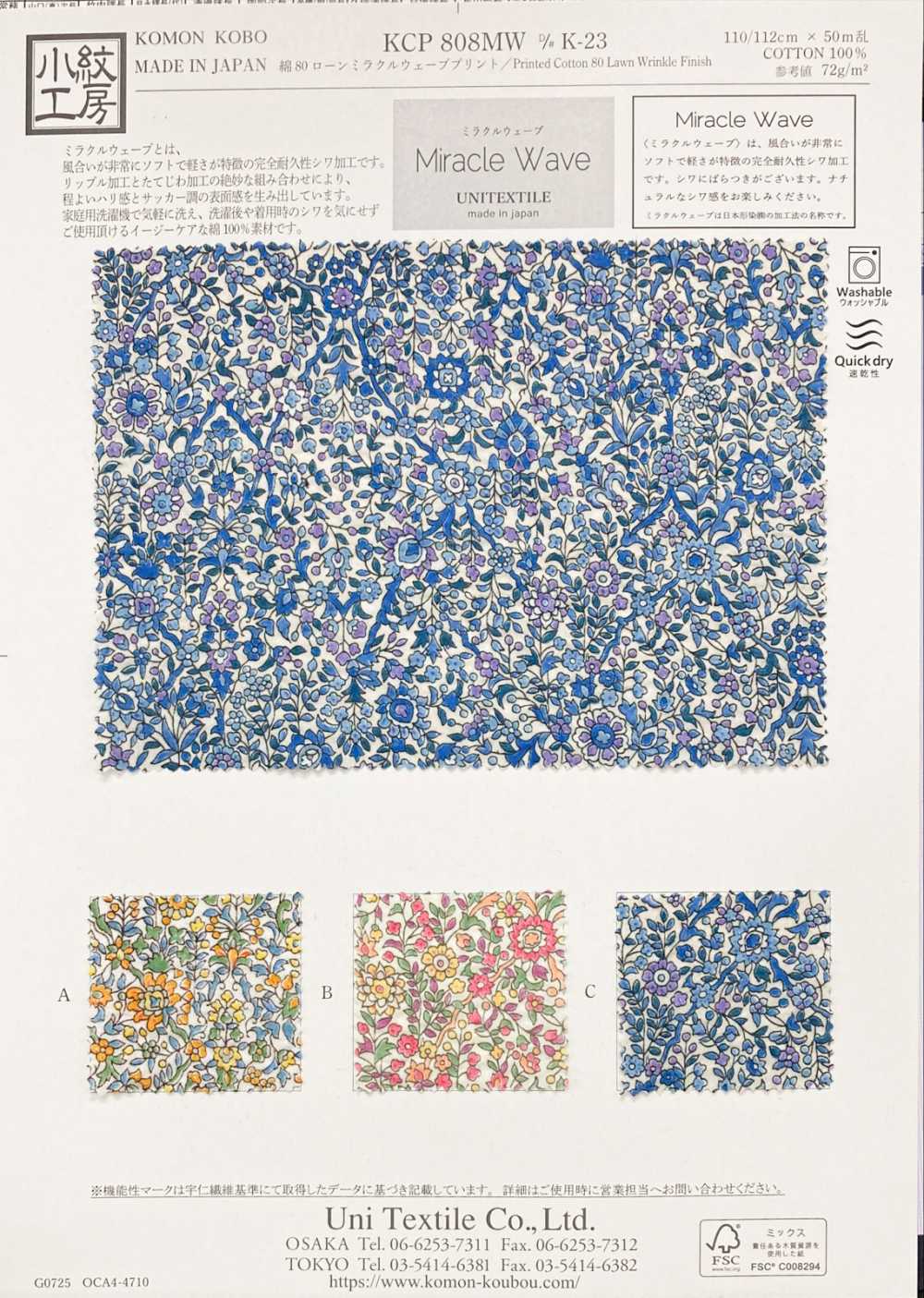 KCP808MW-DK-23 Cotton 80 Lawn Miracle Wave Print[Textile / Fabric] Uni Textile(Komon Studio)