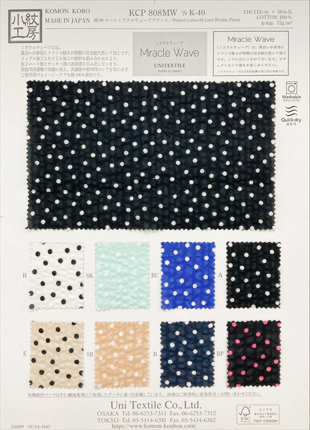 KCP808MW-DK-40 Cotton 80 Lawn Miracle Wave Print[Textile / Fabric] Uni Textile(Komon Studio)