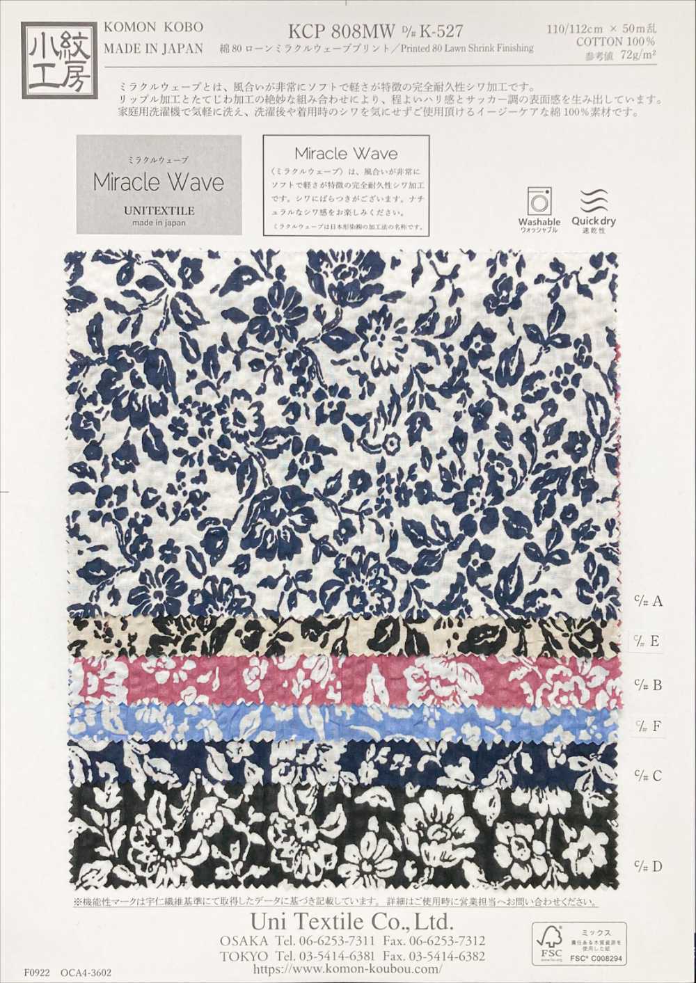KCP808MW-DK-527 Cotton 80 Lawn Miracle Wave Print[Textile / Fabric] Uni Textile(Komon Studio)