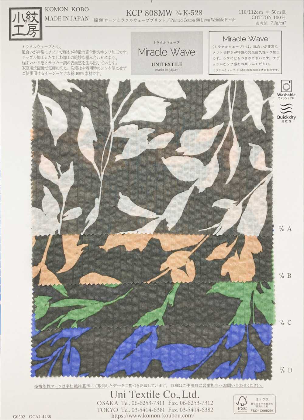 KCP808MW-DK-528 Cotton 80 Lawn Miracle Wave Print[Textile / Fabric] Uni Textile(Komon Studio)