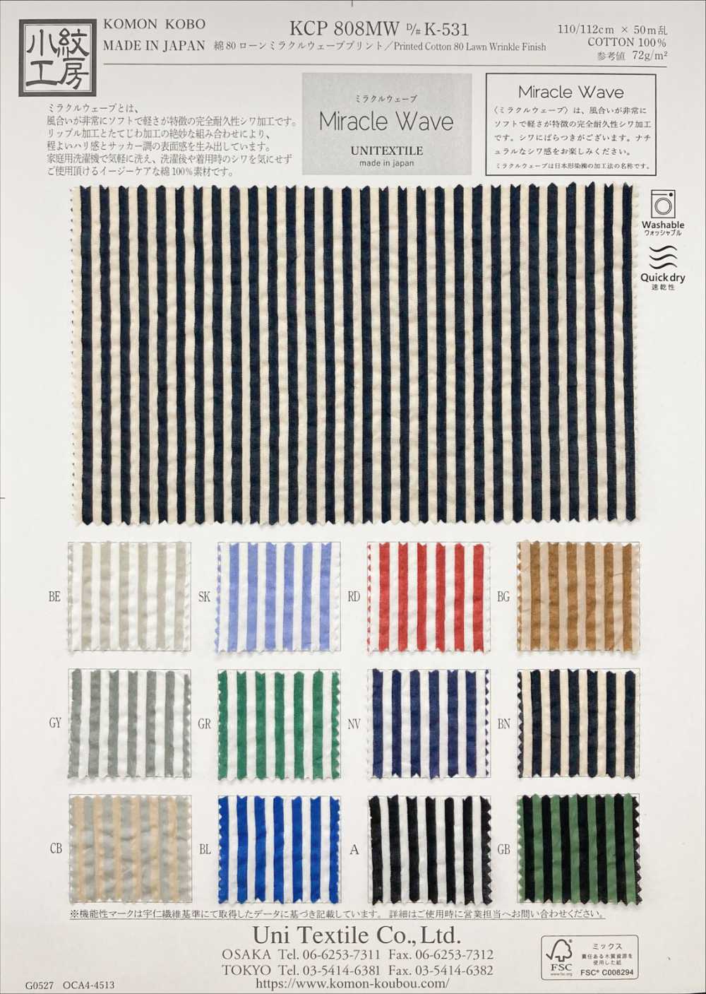 KCP808MW-DK-531 Cotton 80 Lawn Miracle Wave Print[Textile / Fabric] Uni Textile(Komon Studio)