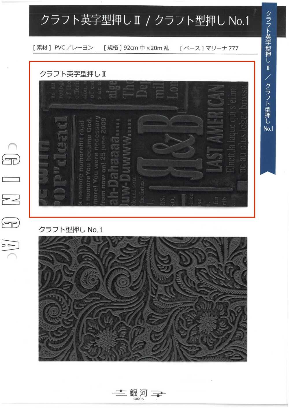 GINGA-019 Craft English Letter Embossing II[Textile / Fabric] GINGA