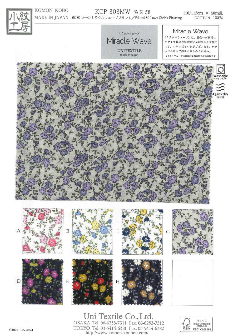 KCP808MW-DK-58 Cotton 80 Lawn Miracle Wave Print[Textile / Fabric] Uni Textile