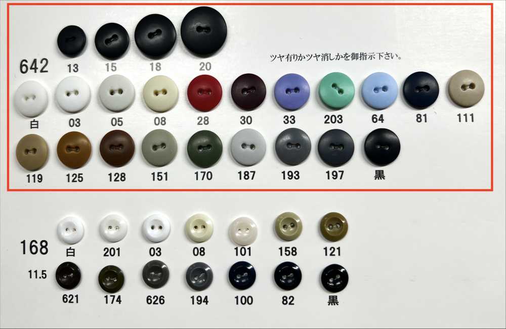 642 Giraffe Urea Resin 2-hole Borderless Button Giraffe Buttons (Twill Button Industry)