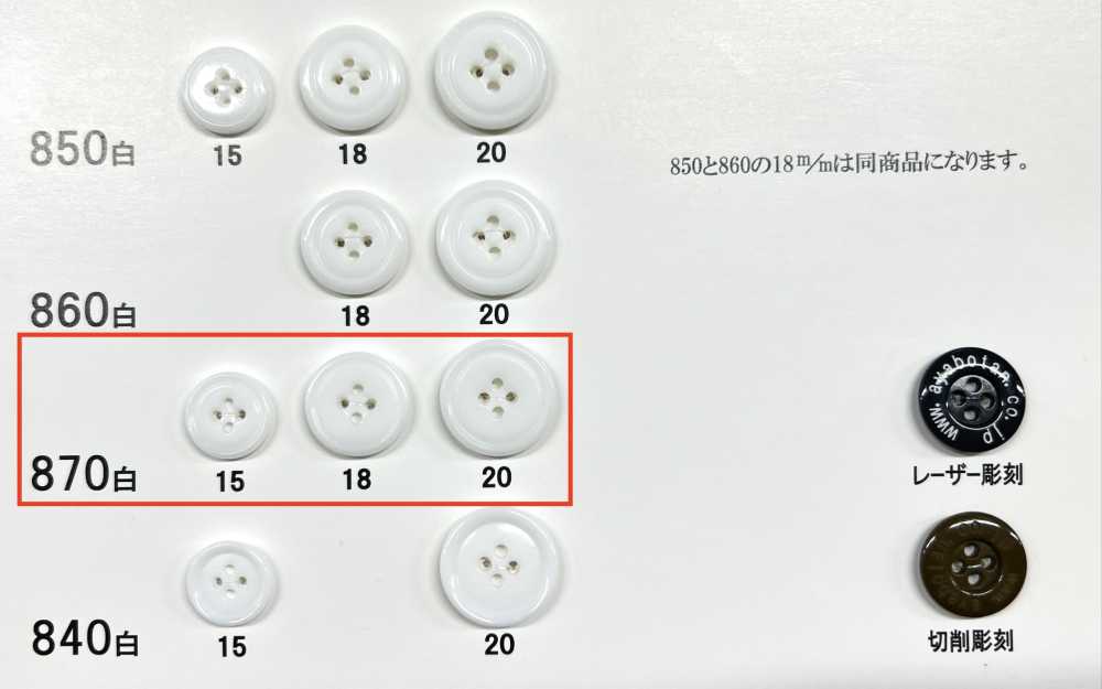 870 Urea Resin 4-hole Button With Rim Giraffe Buttons (Twill Button Industry)