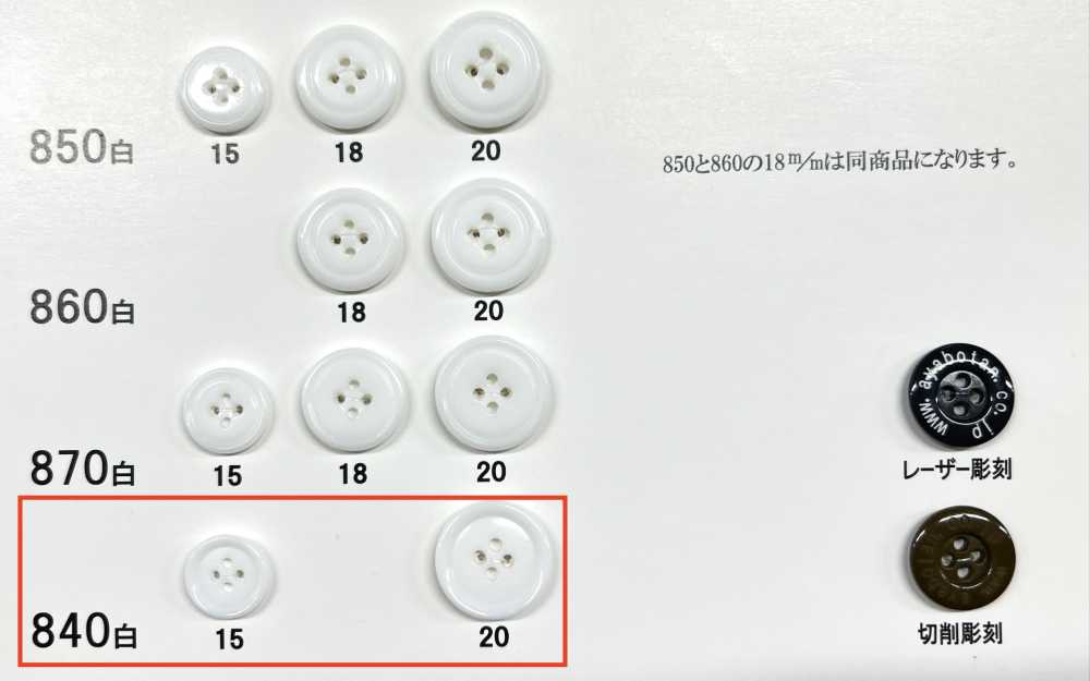 840 Giraffe Urea Resin 4-hole Button With Edging Giraffe Buttons (Twill Button Industry)