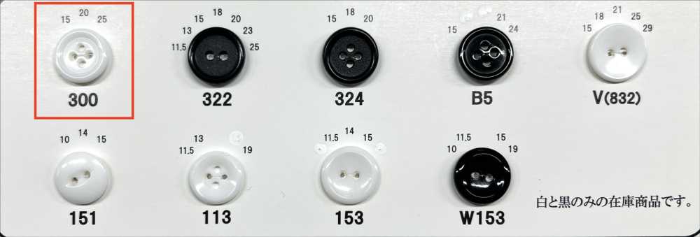 300 Urea Resin 4-hole Button With Rim Giraffe Button (Twill Button Industry)