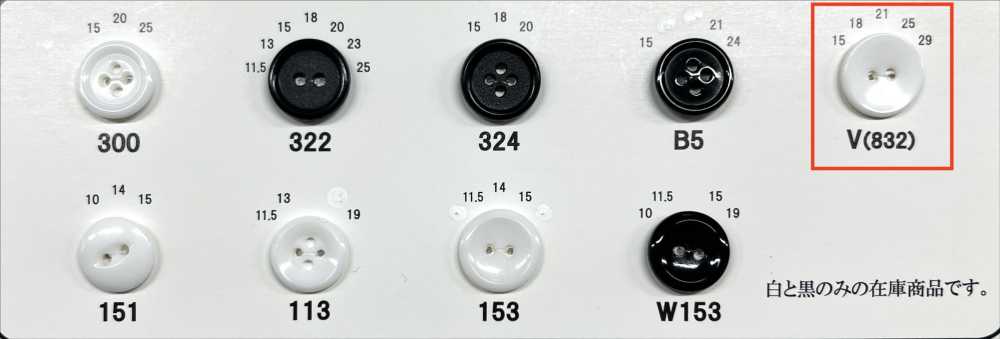 V(832) Urea Resin 2-hole Borderless Button Giraffe Button (Twill Button Industry)