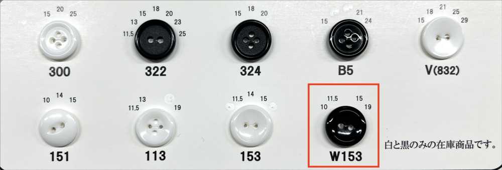 W153 Urea Resin 2-hole Button With Rim Giraffe Buttons (Twill Button Industry)