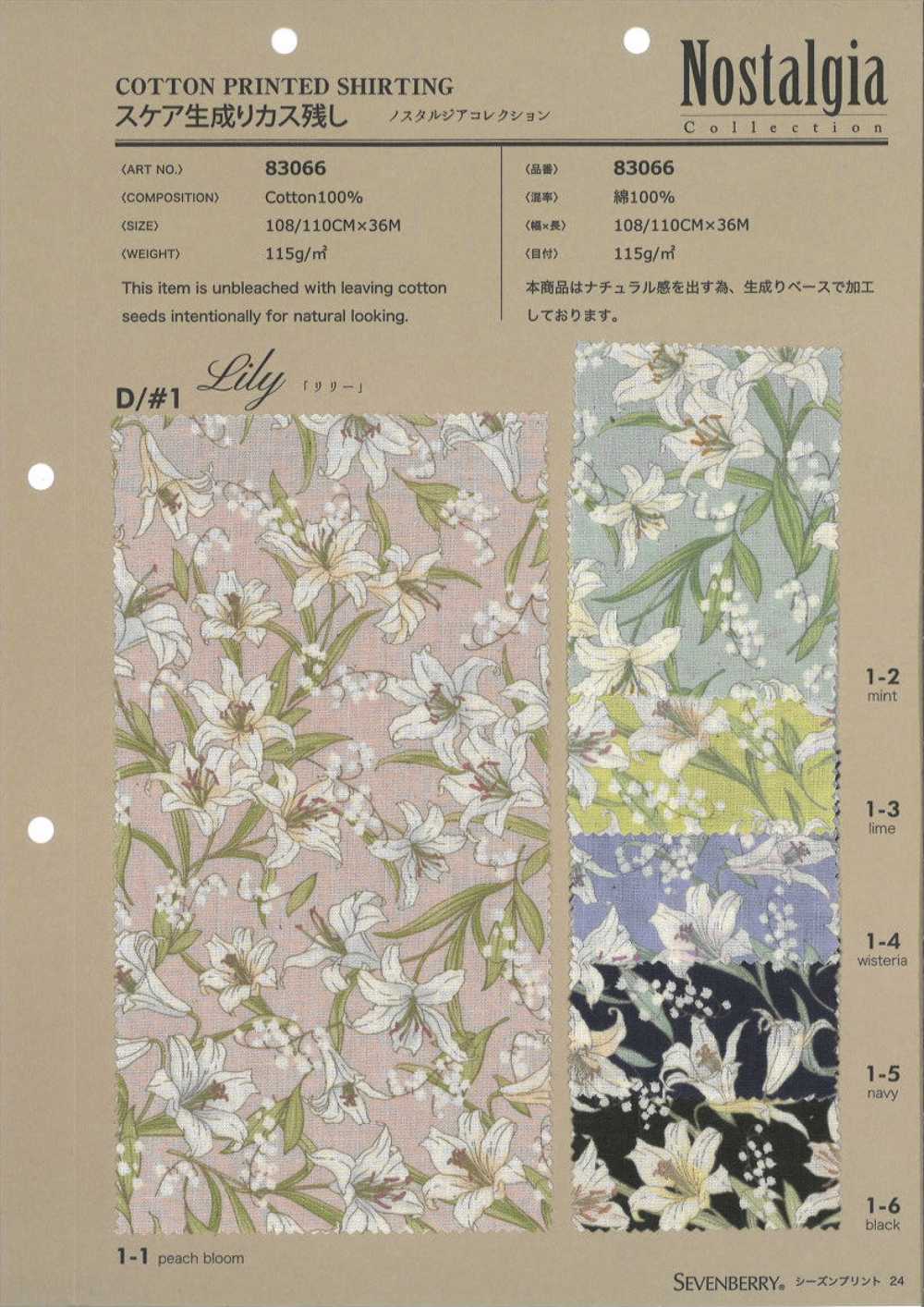 83066 Scarce Nostalgia Collection Lily[Textile / Fabric] VANCET