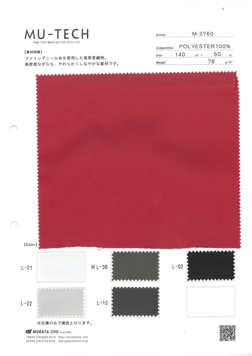 M-3760 Fin Denier Taffeta High Density Weave[Textile / Fabric] Muratacho