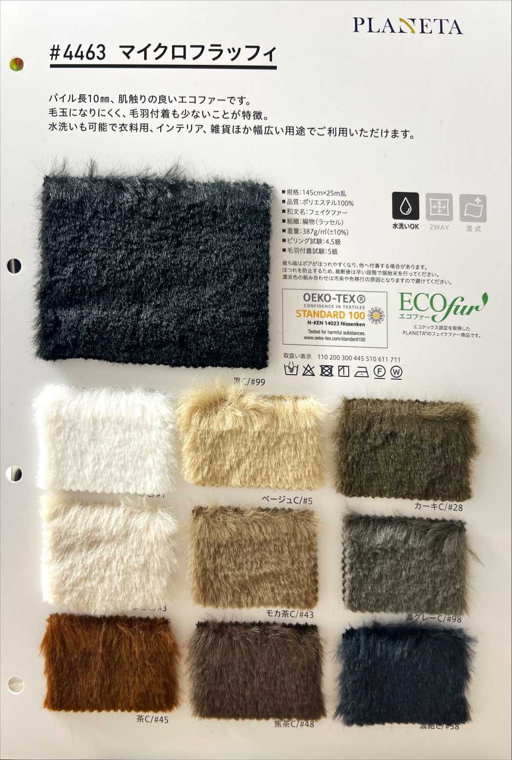 4463 Micro Fluffy[Textile / Fabric] PLANETA