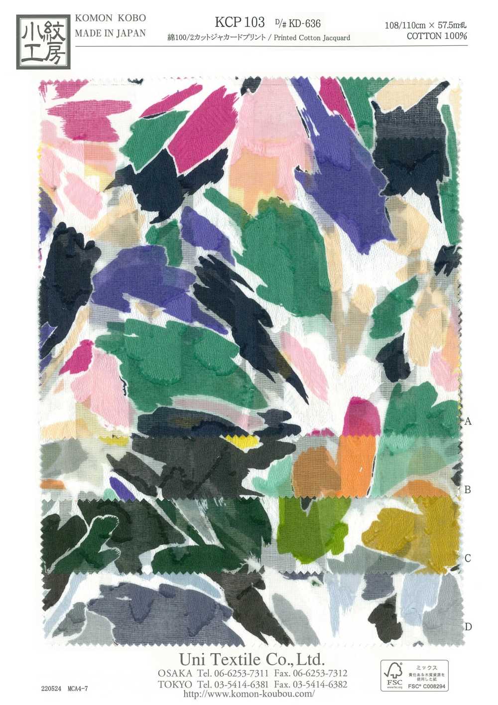 KCP103-DKD-636 Cotton 80 Lawn Miracle Wave Print[Textile / Fabric] Uni Textile(Komon Studio)