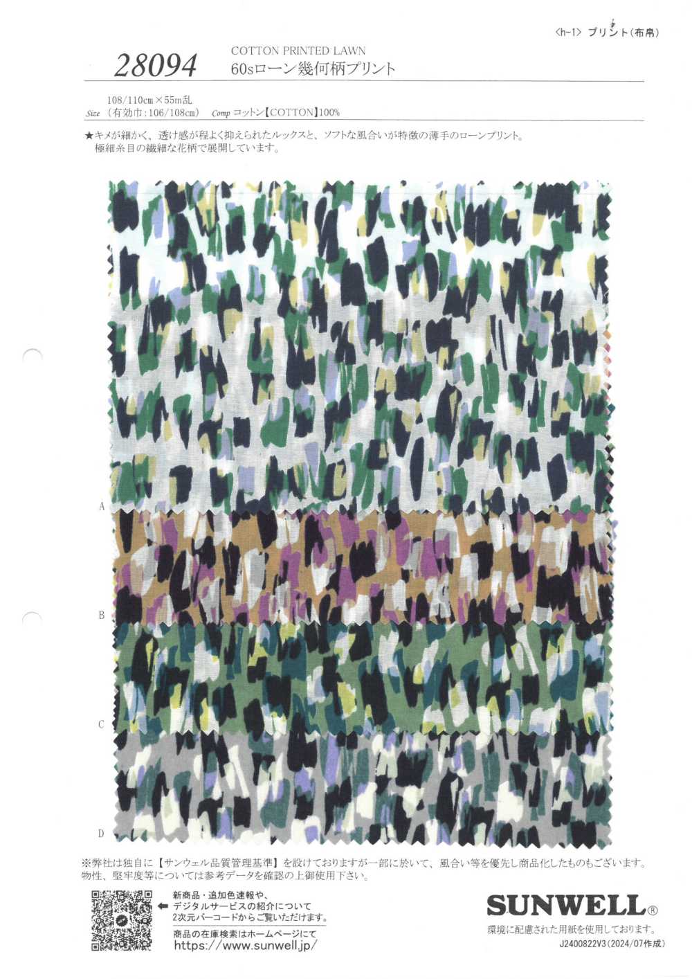 28094 60 Thread Lawn Geometric Print[Textile / Fabric] SUNWELL