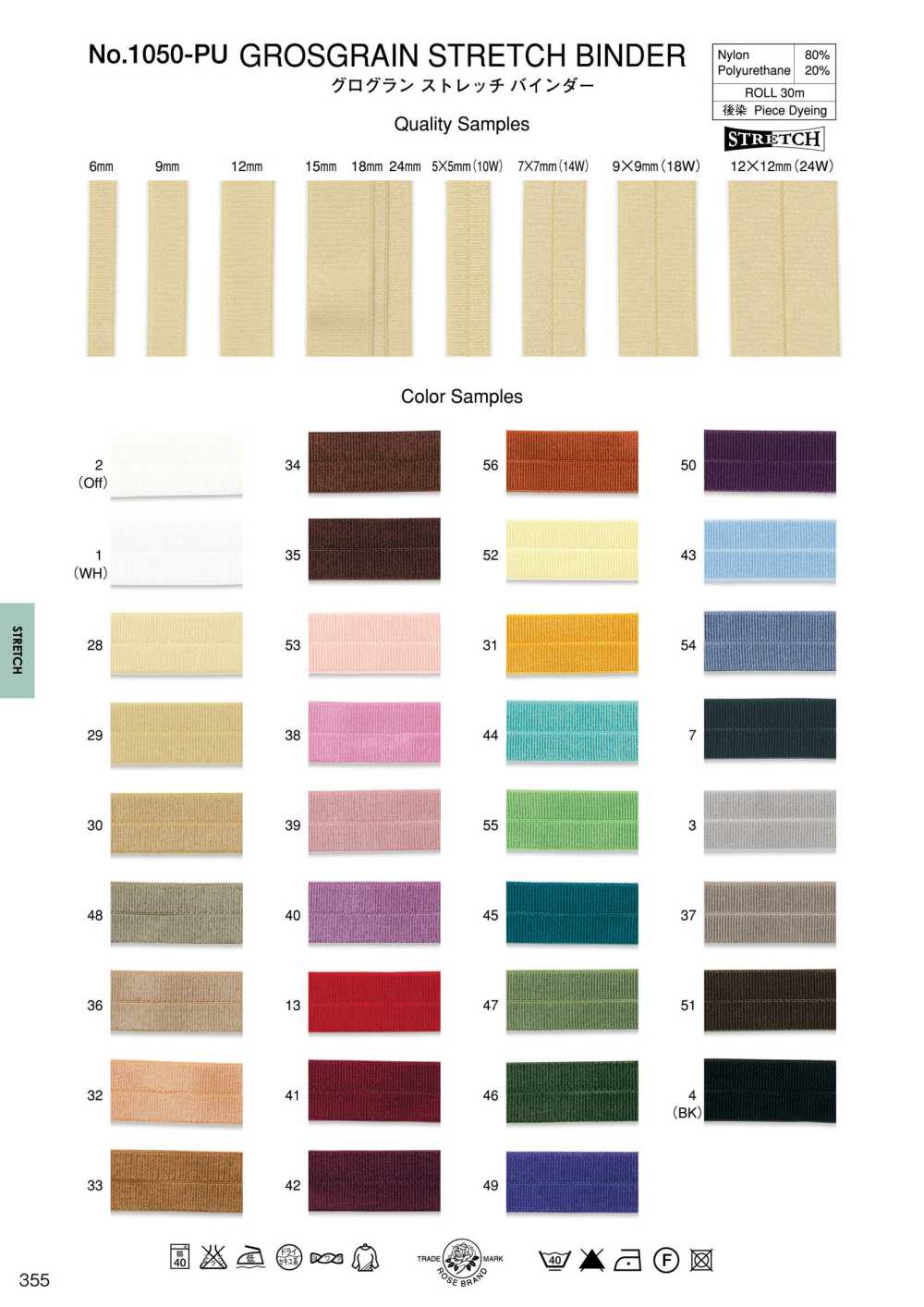 1050-PU-SAMPLE 1050PU Grosgrain Stretch Binder Tape Sample Card ROSE BRAND(Marushin)