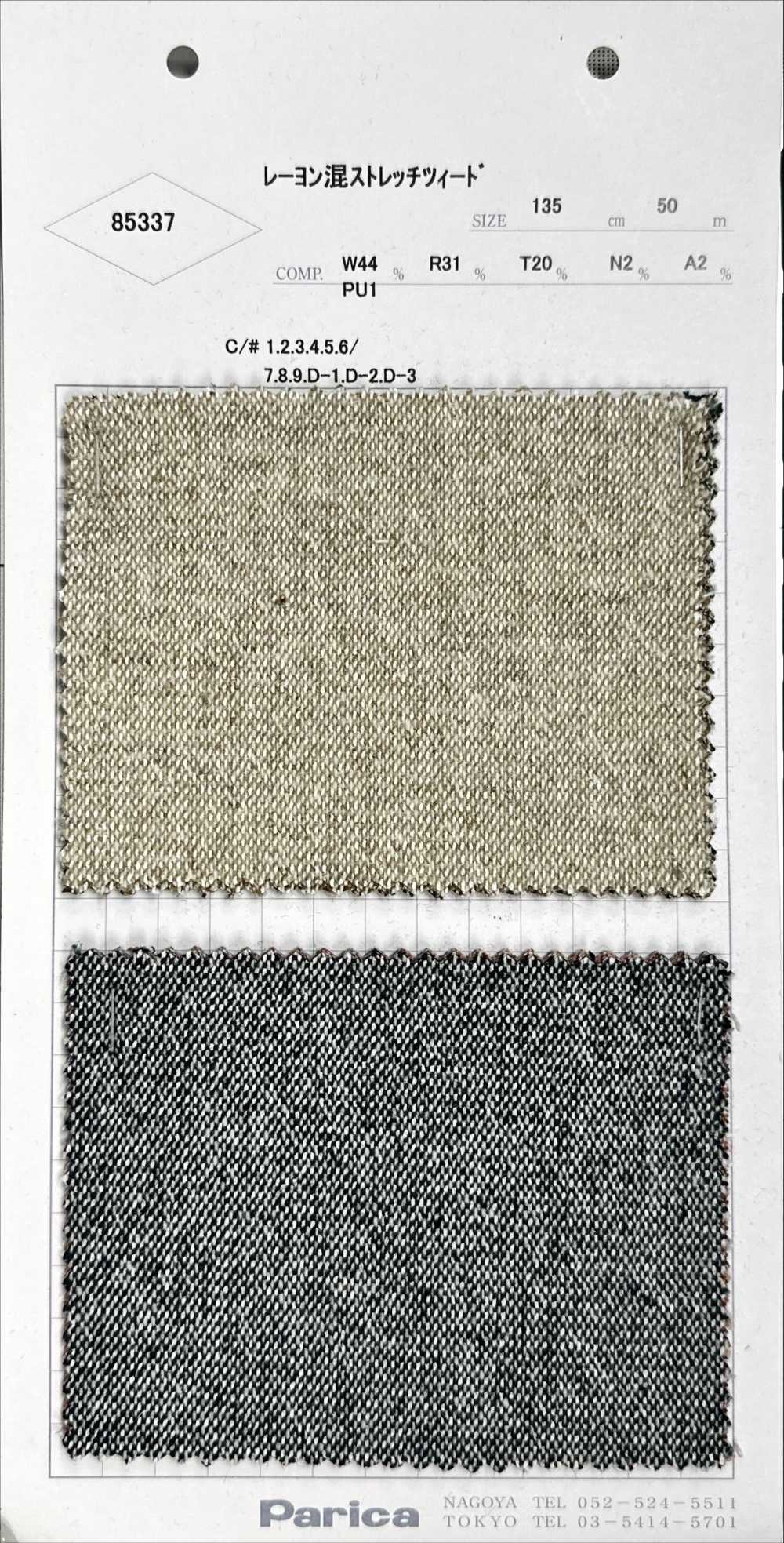 85337 Rayon Blend Stretch Tweed[Textile / Fabric]