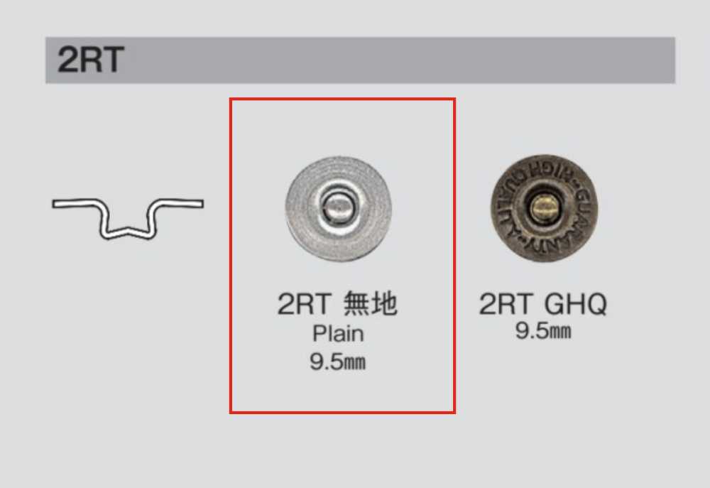 2RT 2RT Robust No Pattern B/O[Press Fastener/ Eyelet Washer] Morito