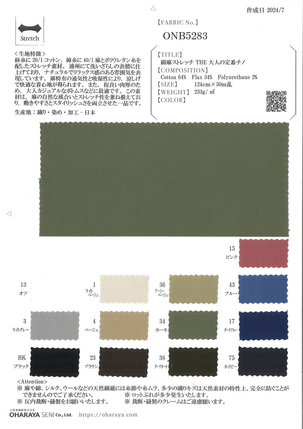 ONB5283 Linen Stretch Chino, The Standard For Adults[Textile / Fabric] Oharayaseni