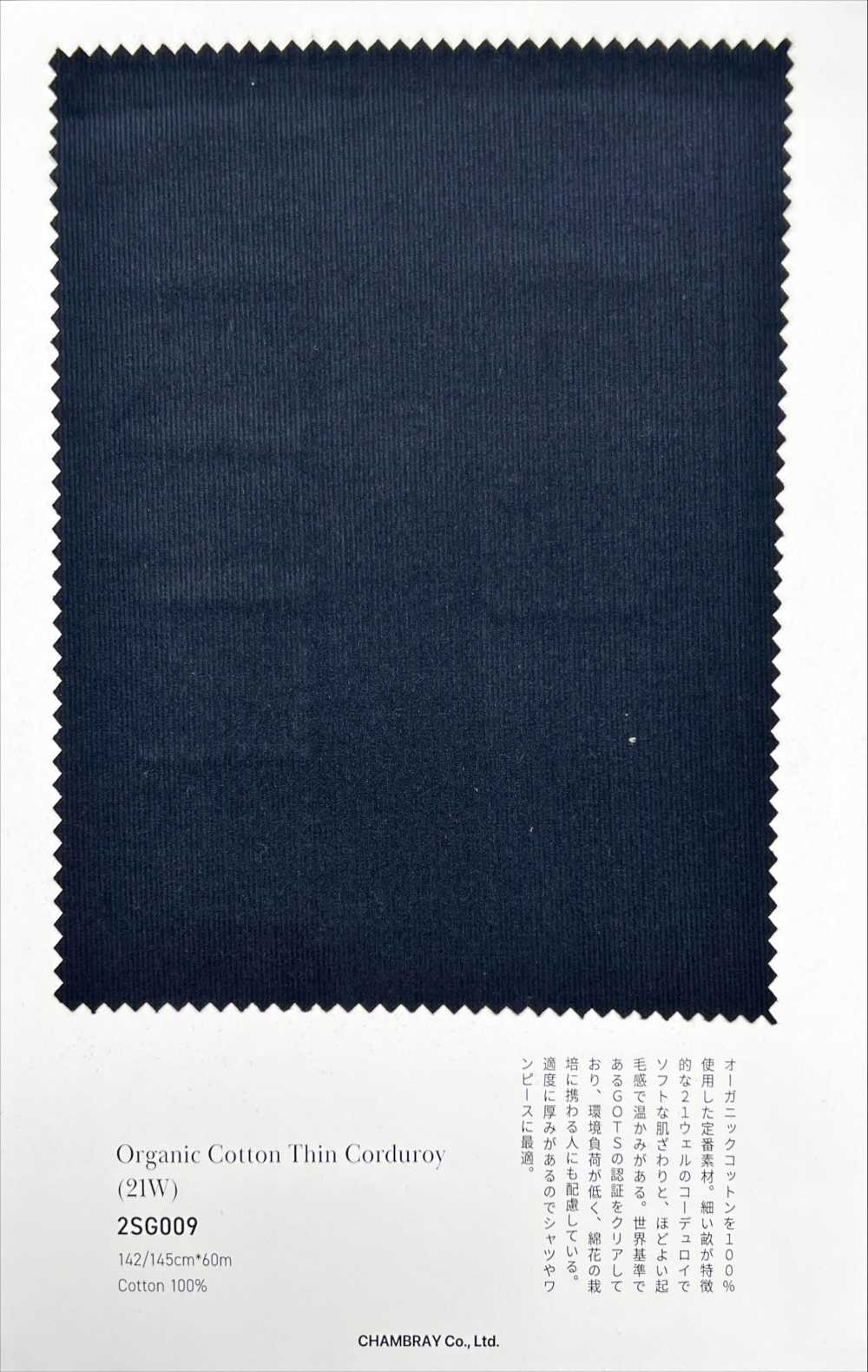 2SG009 Organic Cotton Fine Ribbed Corduroy[Textile / Fabric] Chambray