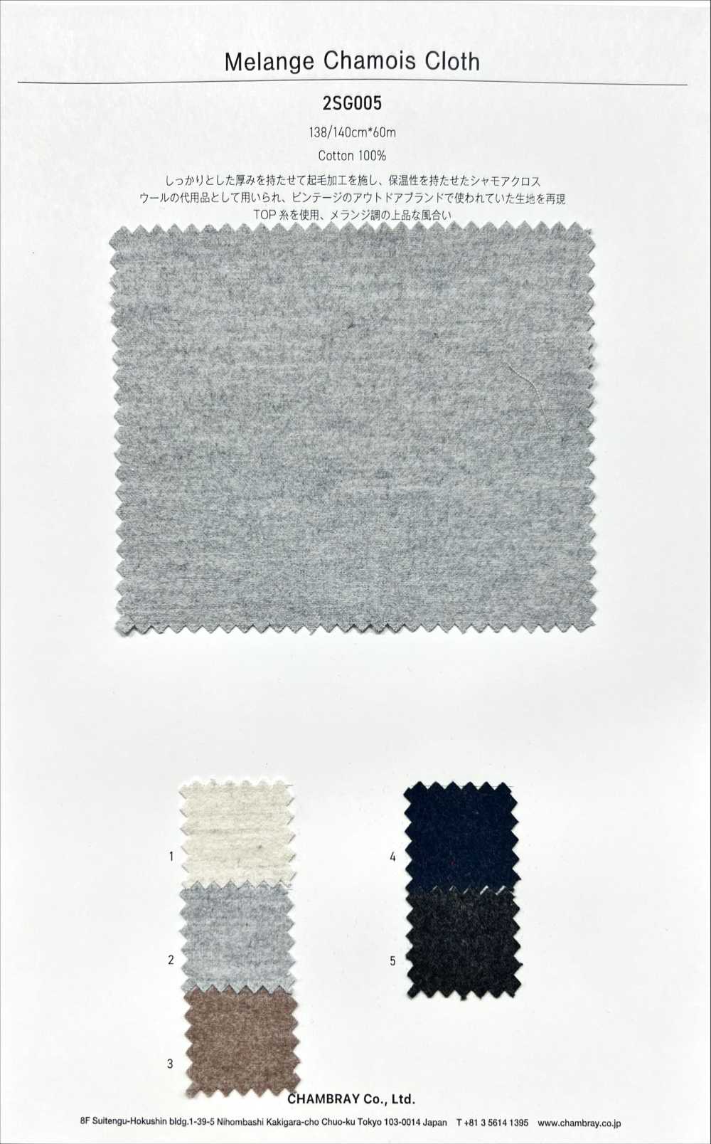 2SG005 Melange Chamoss Cross[Textile / Fabric] Chambray