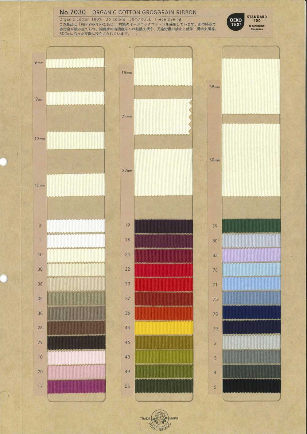 7030-SAMPLE 7030 Grosgrain Ribbon Sample Card ROSE BRAND(Marushin)