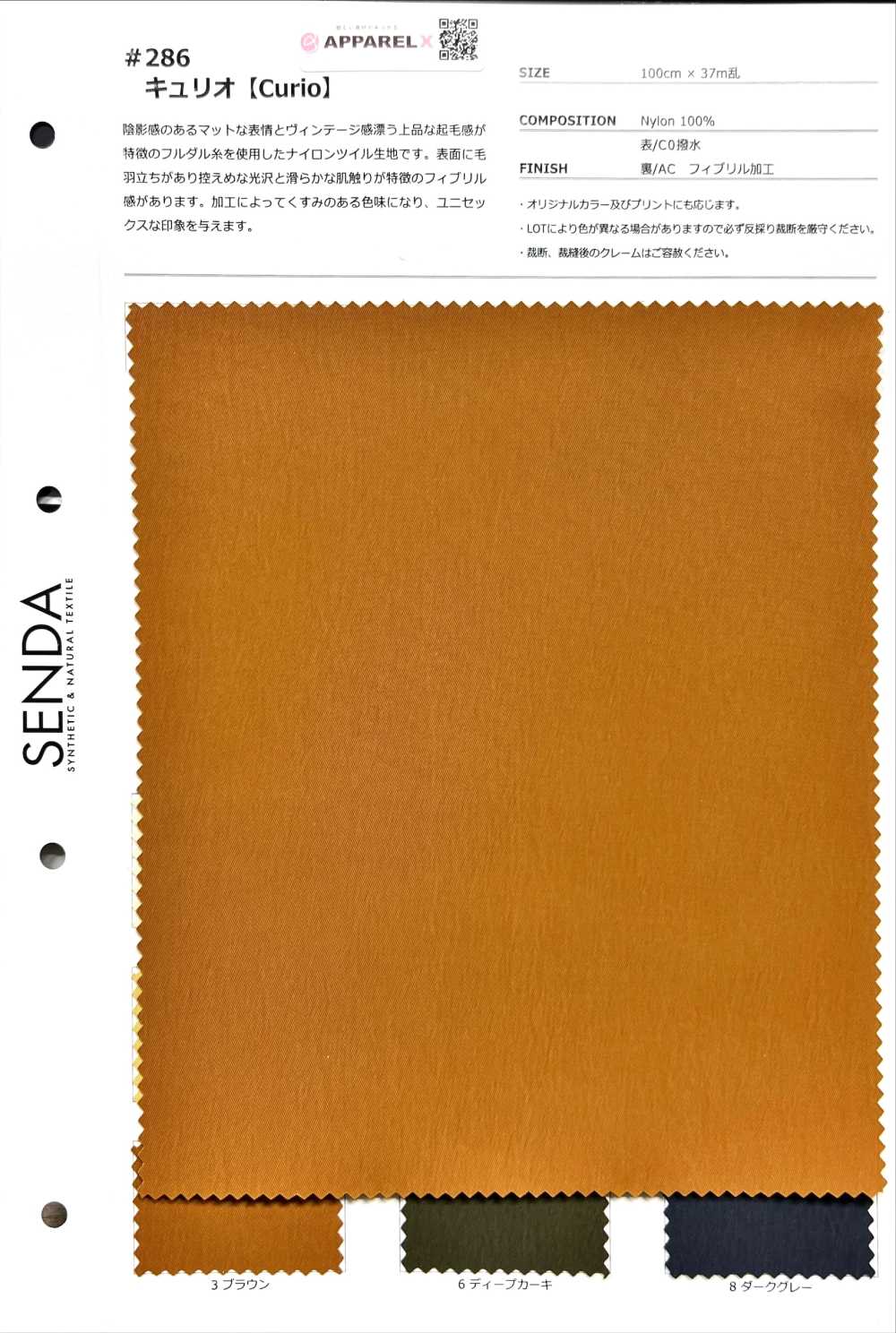 286 Nylon Twill Using Curio Fully Dull Thread[Textile / Fabric] SENDA