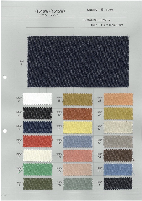 1515W-1516W-SAMPLE 1515W/1516W Sample Card Yoshiwa Textiles