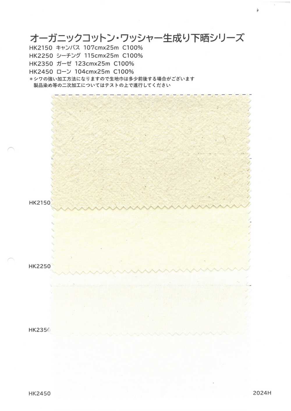 HK2150 Organic Cotton, Washed, Unbleached Canvas[Textile / Fabric] KOYAMA