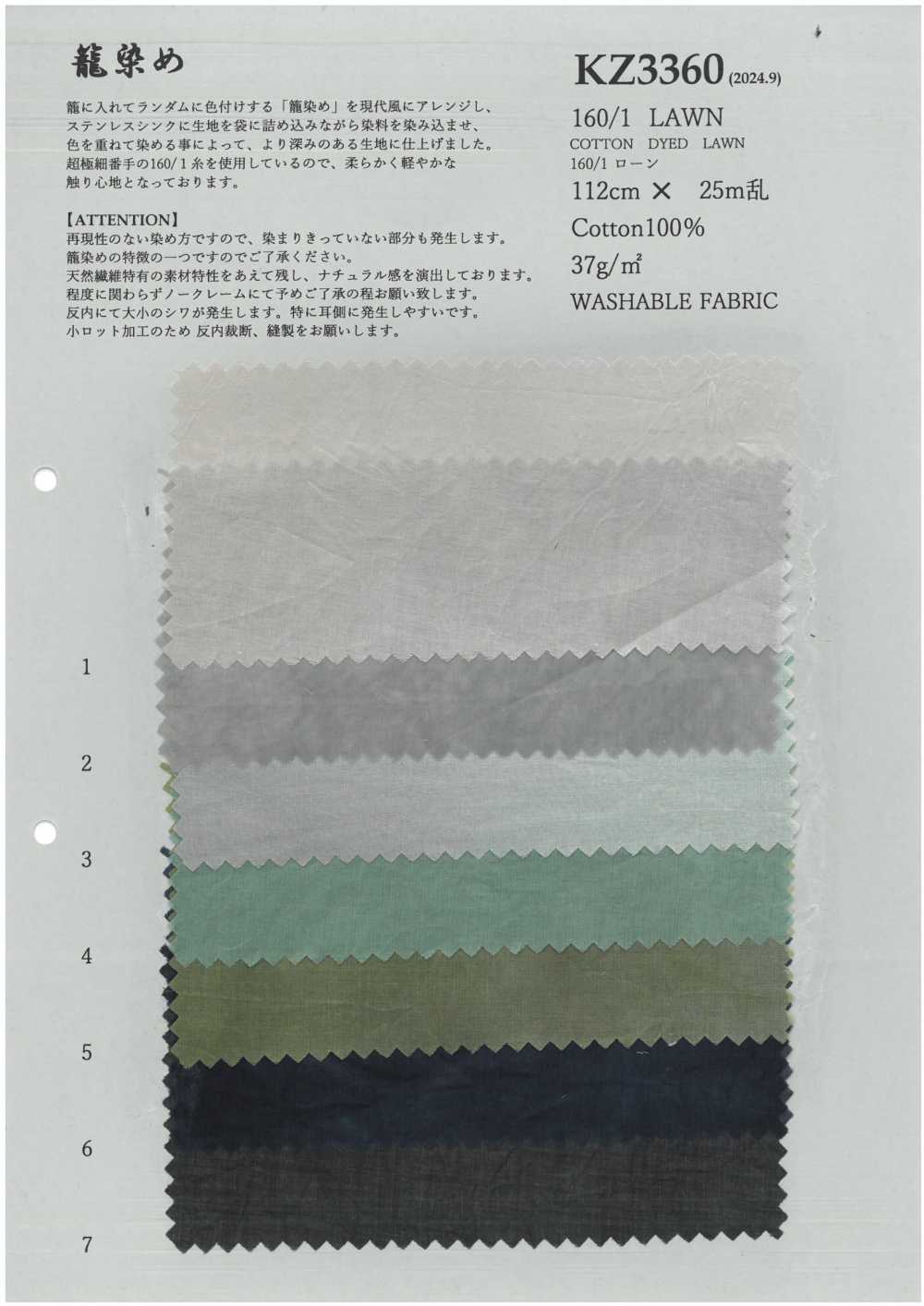 KZ3360 160/1 Lawn[Textile / Fabric] KOYAMA