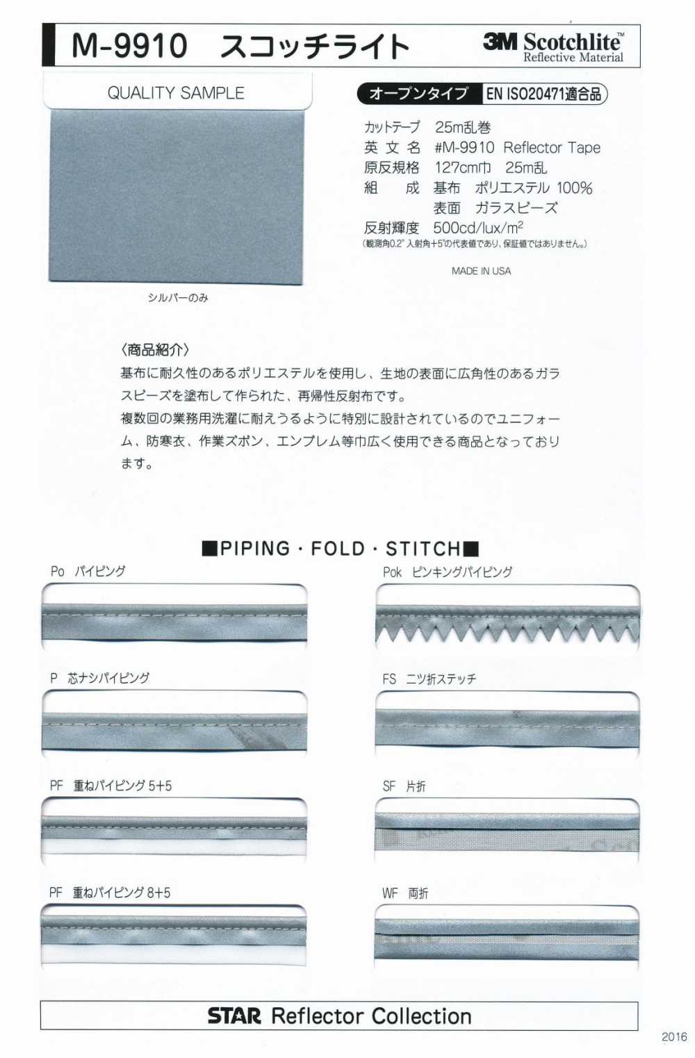 M-9910-2F M-9910 Scotchlite 2F (Bi-fold Tape)[Ribbon Tape Cord] STAR BRAND (Hoshika)