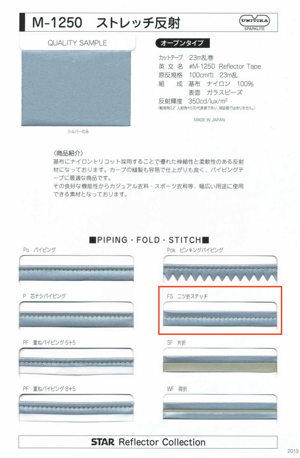 M-1250-FS M-1250 Stretch Roll FS (Double Fold Stitch)[Ribbon Tape Cord] STAR BRAND (Hoshika)