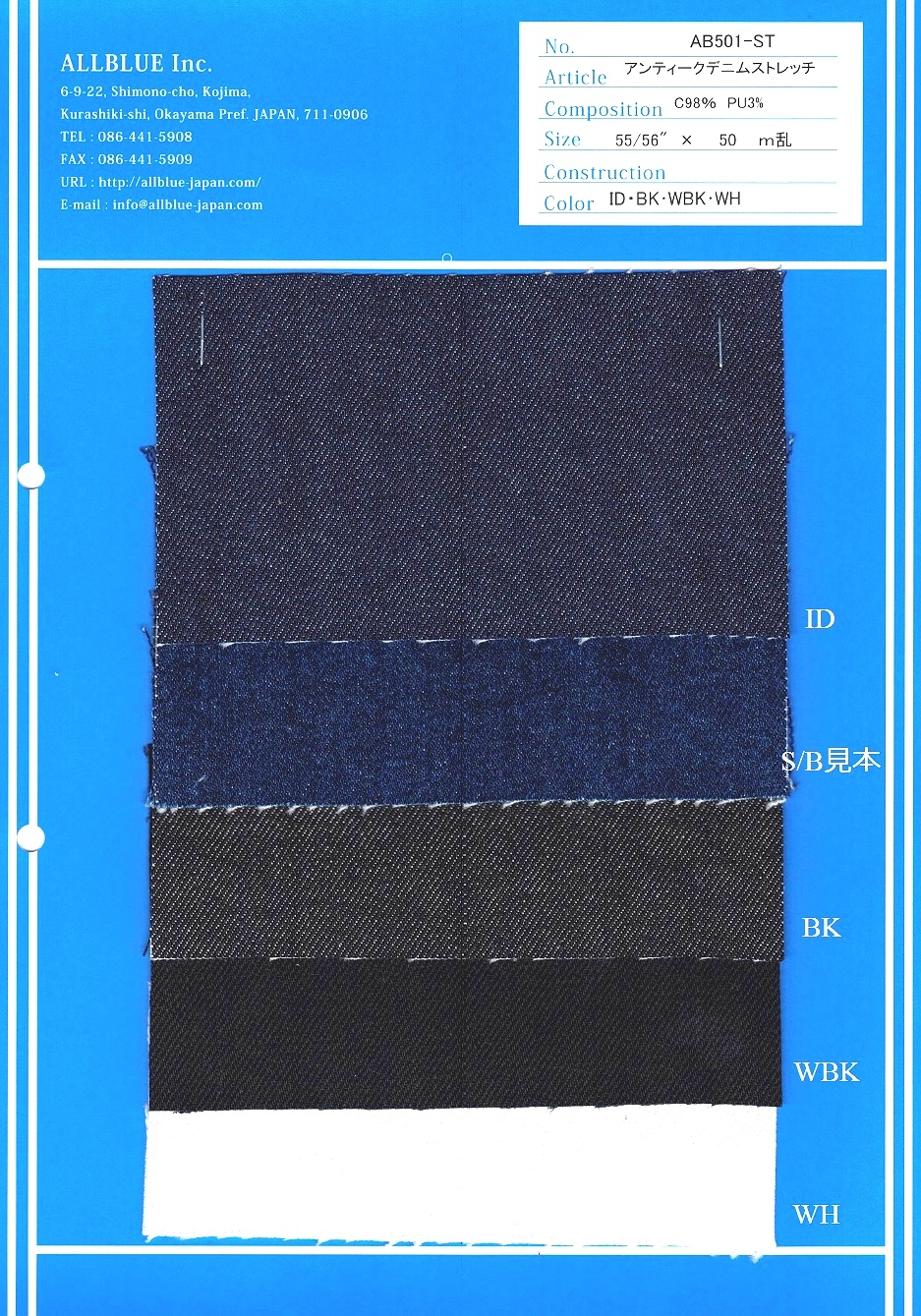 AB501-ST 13oz Antique Stretch Denim[Textile / Fabric] ALLBLUE