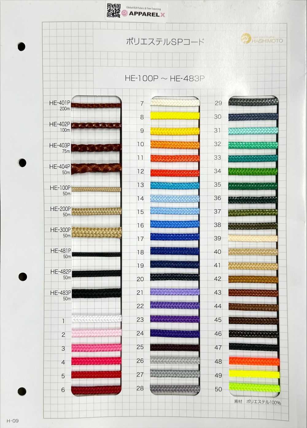 HE-SPCORD-SAMPLE Polyester SP Cord Sample Card (HE-100P To HE-483P)