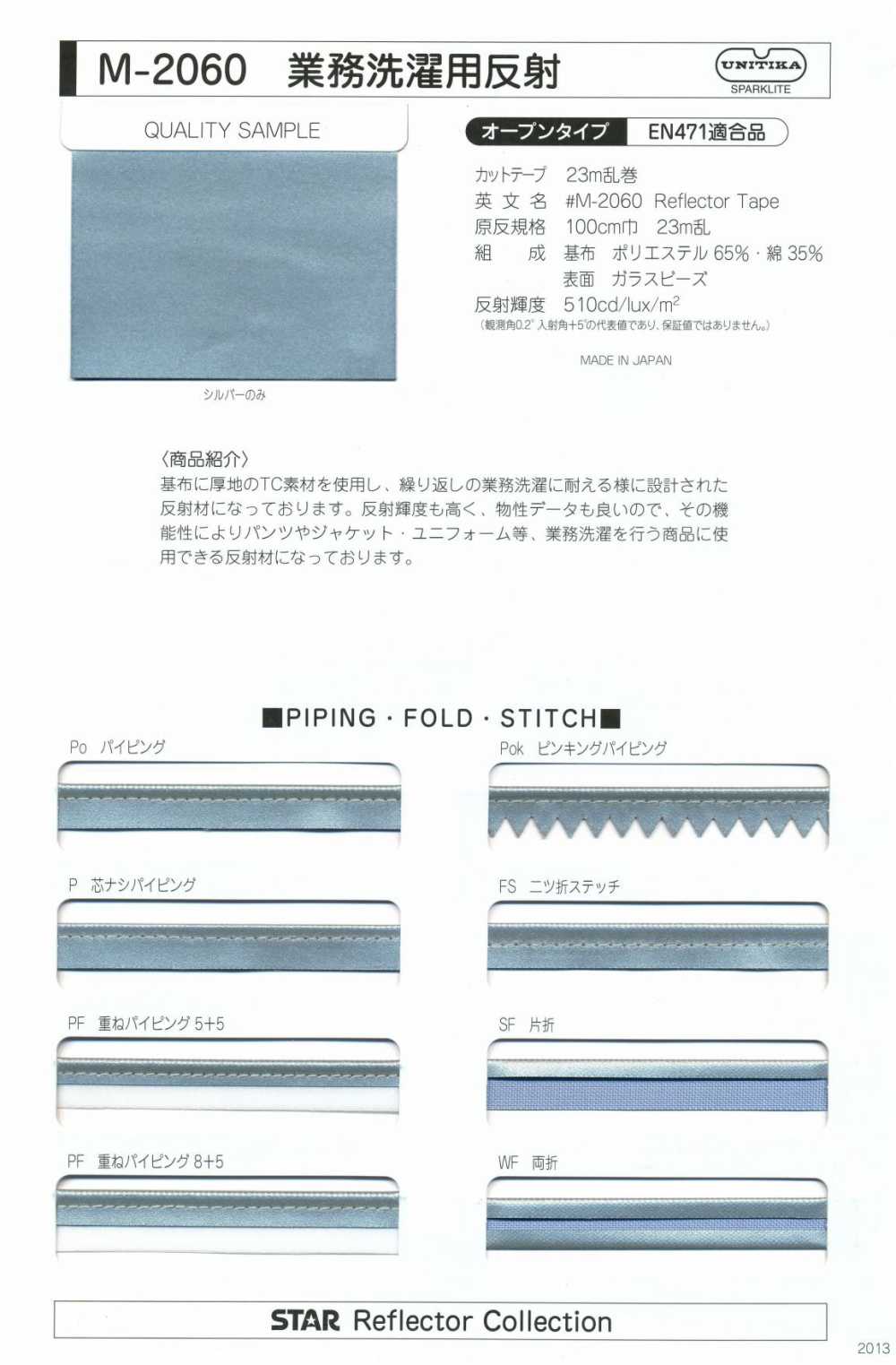 M-2060-CF M-2060 Professional Laundry Roll CF (Crossfold)[Ribbon Tape Cord] STAR BRAND (Hoshika)