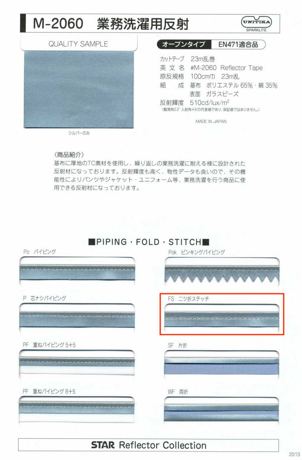 M-2060-FS M-2060 Professional Laundry Roll FS (Double-fold Stitch Tape)[Ribbon Tape Cord] STAR BRAND (Hoshika)