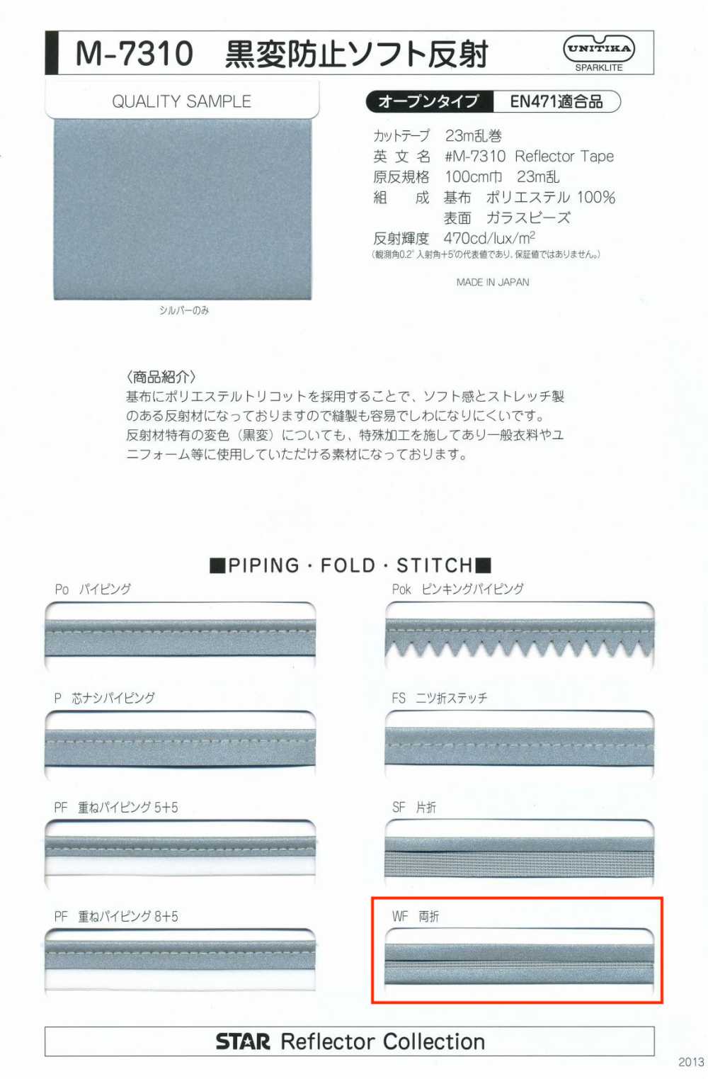 M-7310-WF M-7310 Anti-blackening Soft Roll WF (Double-fold Tape)[Ribbon Tape Cord] STAR BRAND (Hoshika)