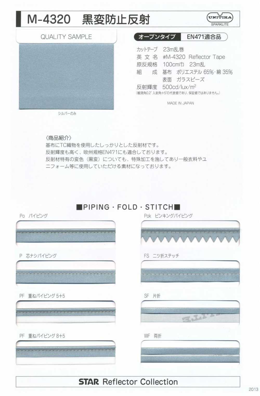 M-4320-ST-2 M-4320 Anti-blackening Roll ST-2 (Four-fold Double-sided Stitch Tape)[Ribbon Tape Cord] STAR BRAND (Hoshika)