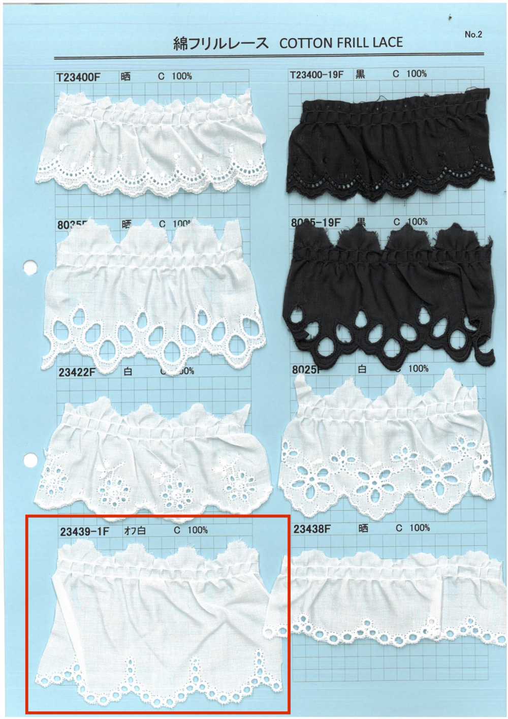 23439-1F Cotton Ruffle Lace Kyowa Lace