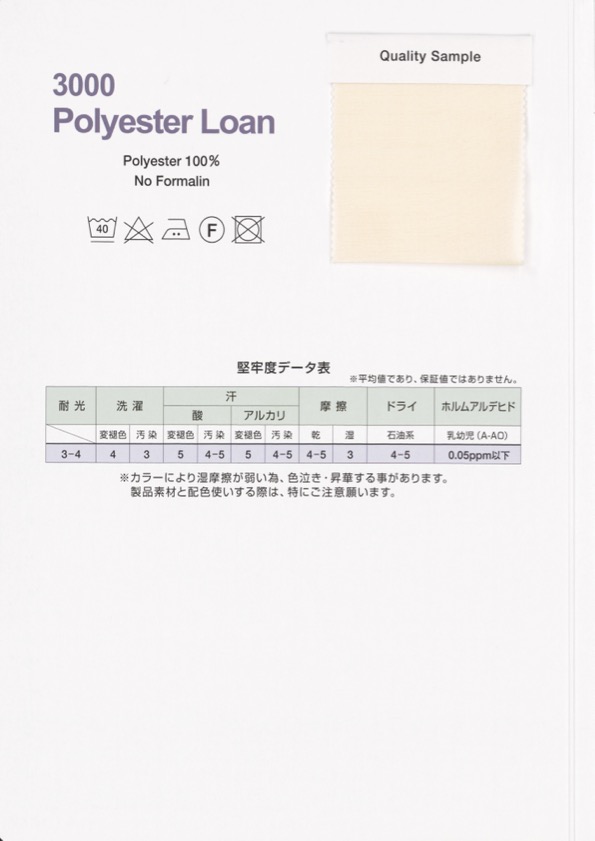 3000-WF Polyester Lawn Double Fold Tape[Ribbon Tape Cord] Topman Industries