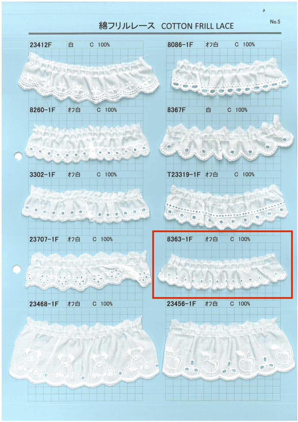 8363-1F Cotton Ruffle Lace Kyowa Lace